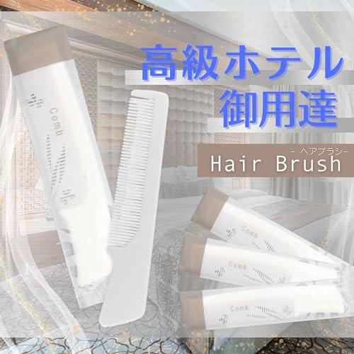 コーム ヘアブラシ 使い捨て 個包装 × 100個 〔 ポケットブラシ/くし
