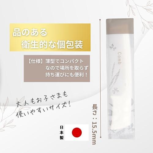 コーム ヘアブラシ 使い捨て 個包装 × 100個 〔 ポケットブラシ/くし