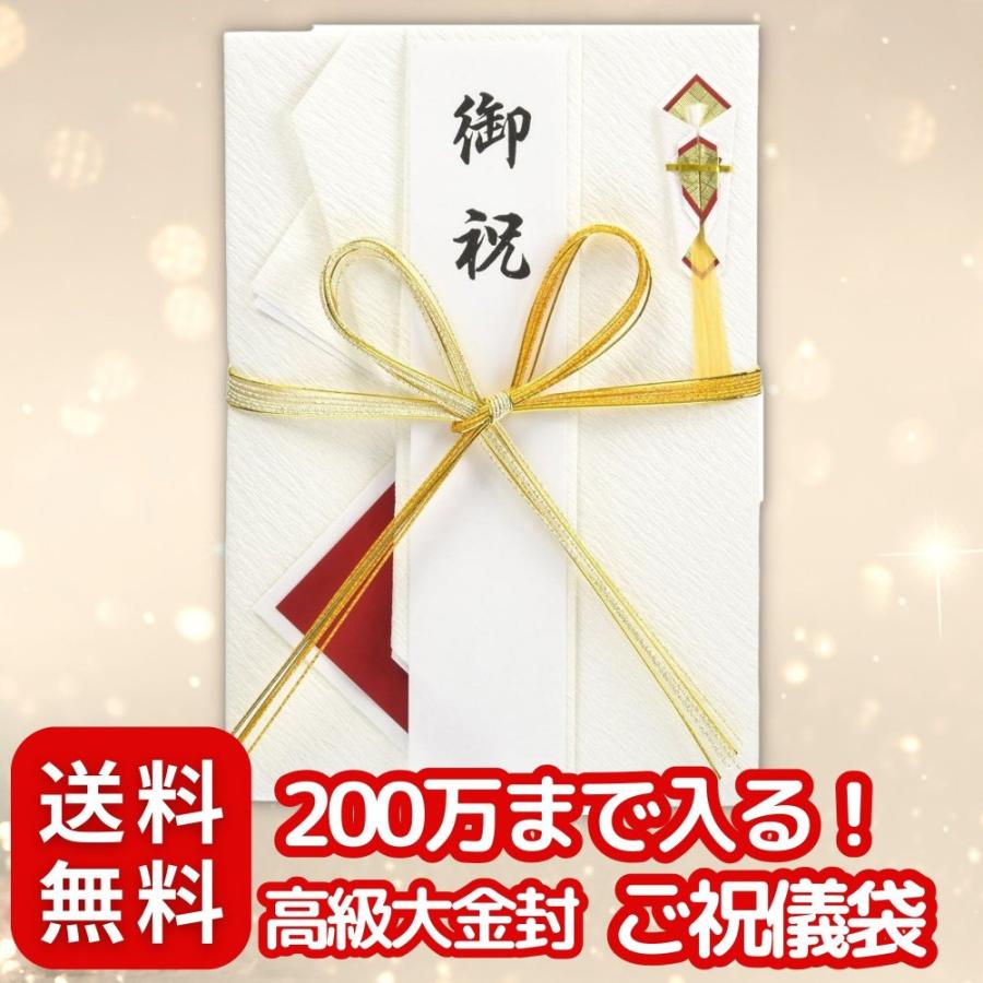 【 200万円 まで入る 】 祝儀袋 高級大金封 〈 10万円以上の高額を包むのに最適！ 〉 ご祝儀袋 御祝 高額 (キラキラ 輝く 上品 な ラメ  : BJショップ - 通販 - Yahoo!ショッピング