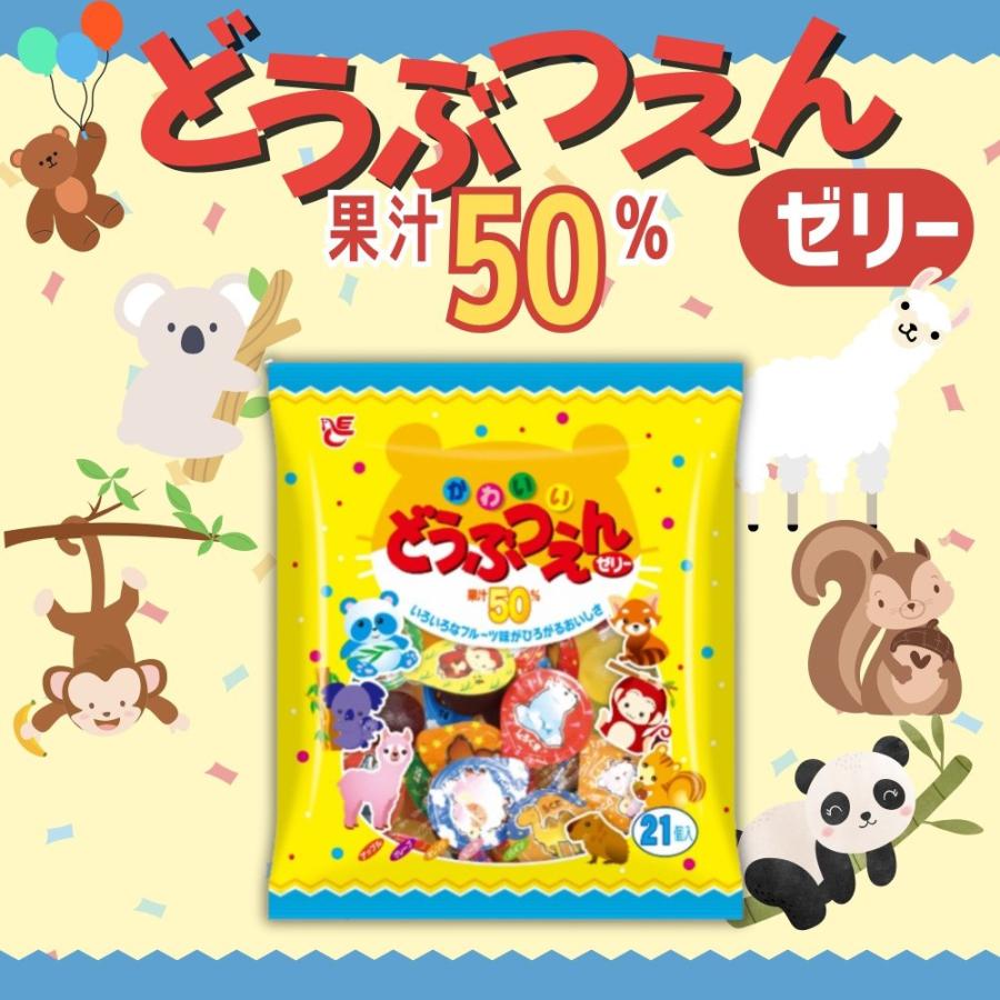 エースベーカリー どうぶつえんゼリー 21個入 〈 かわいい ! おいしい