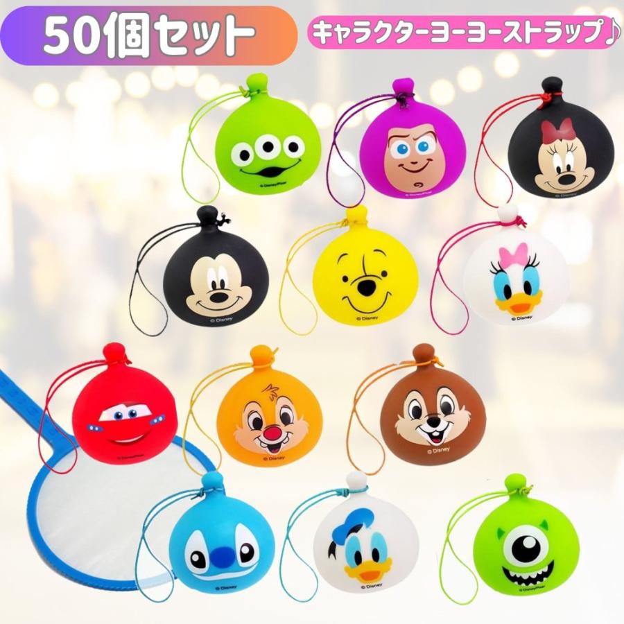 水に浮くぷかぷかキャラクター ディズニーヨーヨーストラップ 直径4cm
