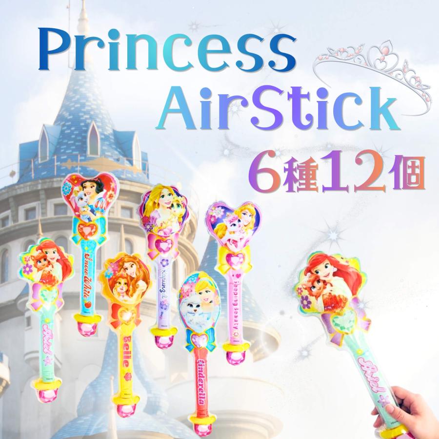 ディズニー プリンセス ビニール エアステッキ アソート 12個 セット