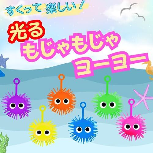 光る ピカピカ もじゃもじゃ ヨーヨー 12個 セット ぐにゅっ?と