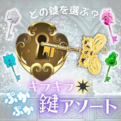ぷかぷか キラキラ 鍵 アソート 100個 入り 水に浮く アソート