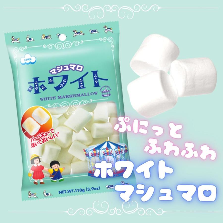 エイワ ホワイト マシュマロ 110g × 3袋 バニラ味 お料理 にも