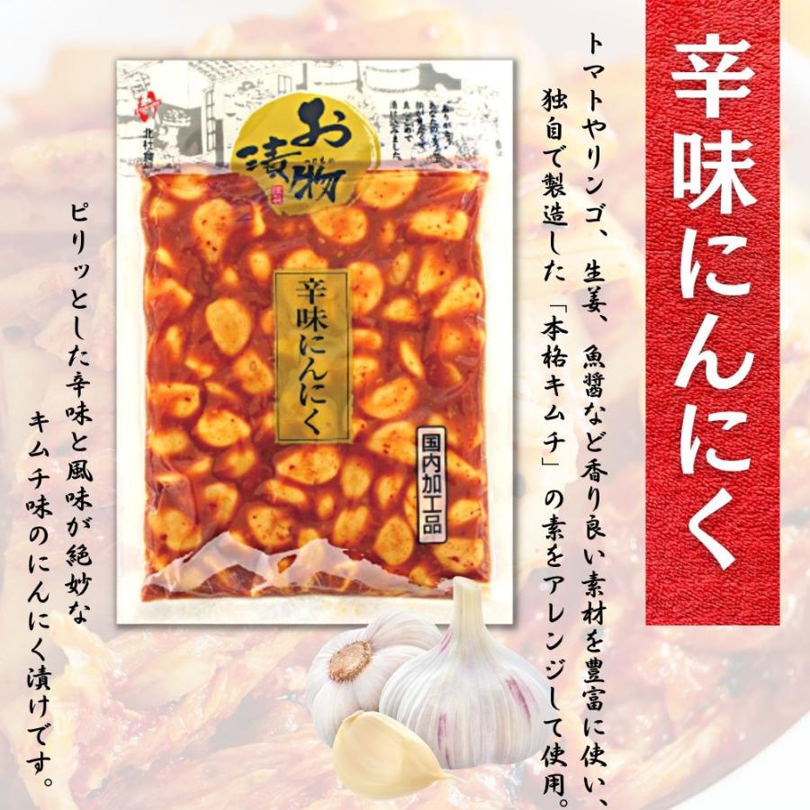北杜食品 にんにく 漬物 〔 たまりんにく/味噌にんにく/辛味にんにく