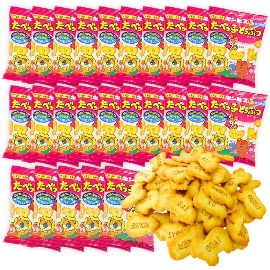 たべっ子どうぶつ ビスケット 個包装 24g×25袋（計600g）セット