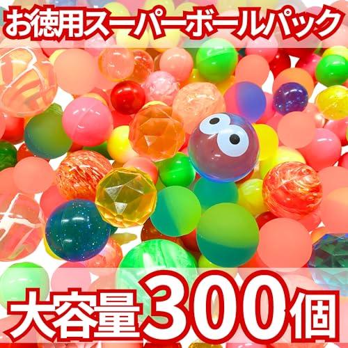 約2100個 スーパーボール大量セット ポイ300本 袋350枚　縁日　イベント 嬉しい 縁日 用品 】スーパーボール300個アソートパック 水に浮く