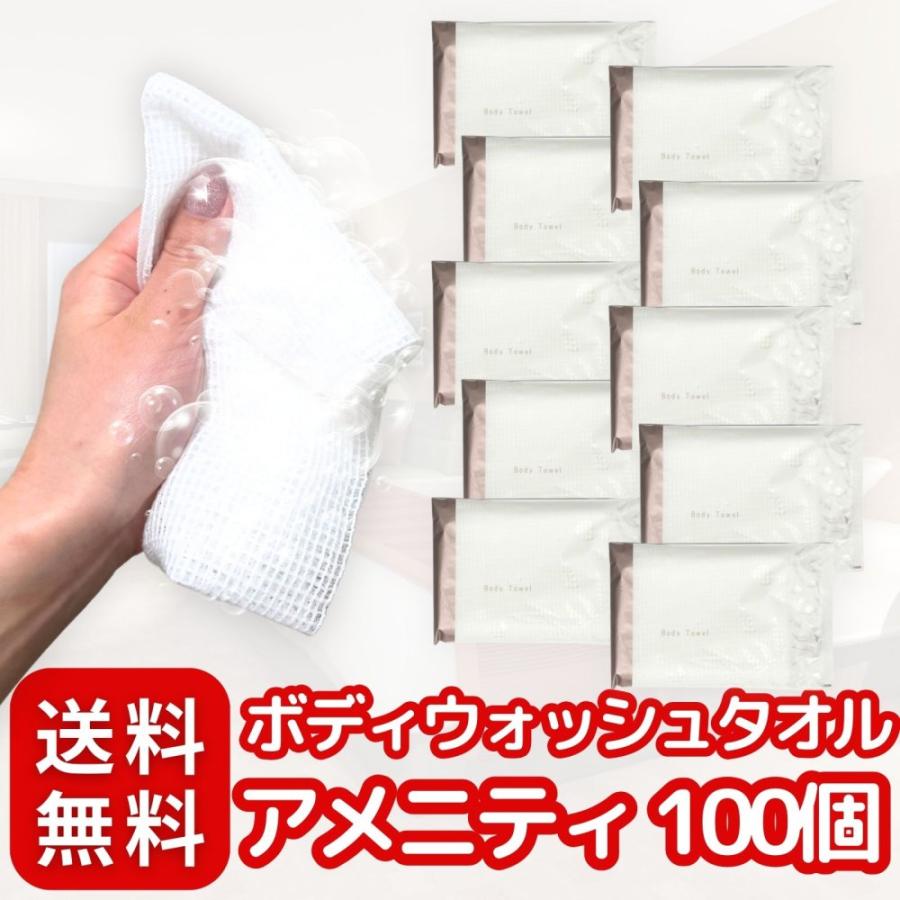 個包装100枚】高級ホテル御用達 ボディウォッシュタオル 【 100枚