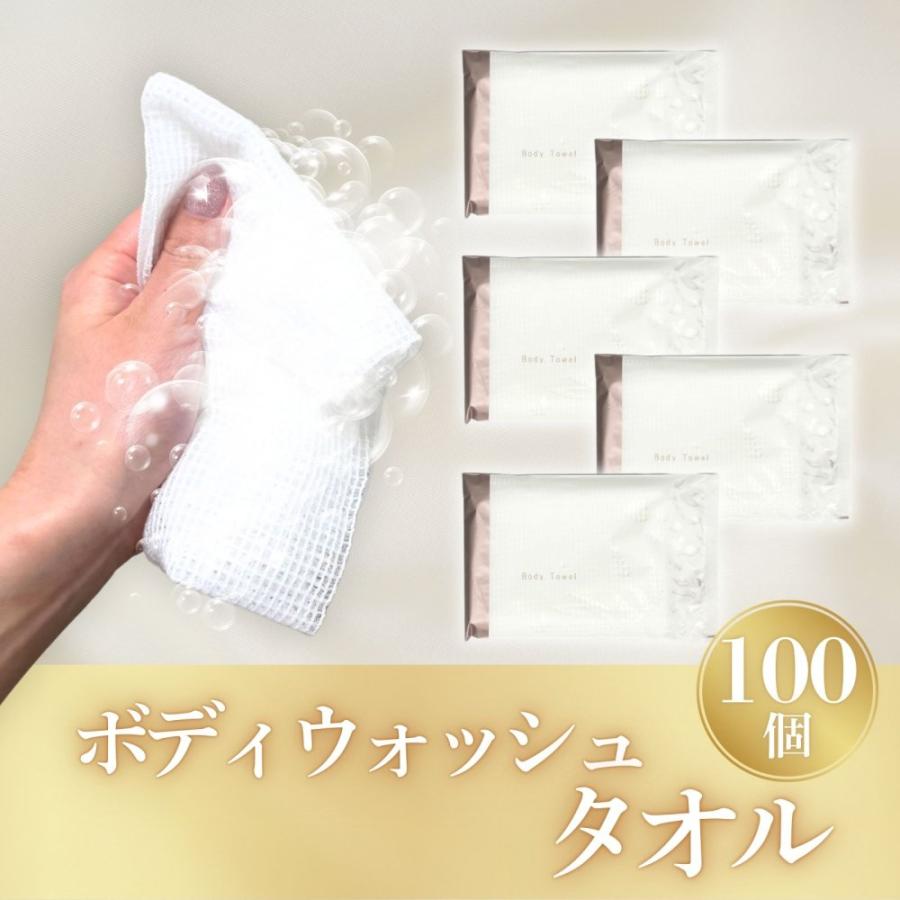 個包装100枚】高級ホテル御用達 ボディウォッシュタオル 【 100枚 