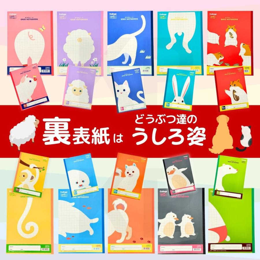 きれいに消えてなめらかに書ける!】 college 方眼ノート アニマル 10冊