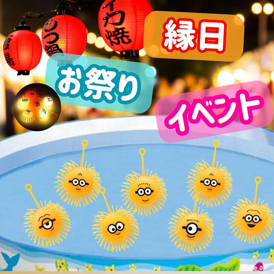 嬉しい 縁日 用品 】ミニオンズもじゃもじゃヨーヨーミニタイプ 6種