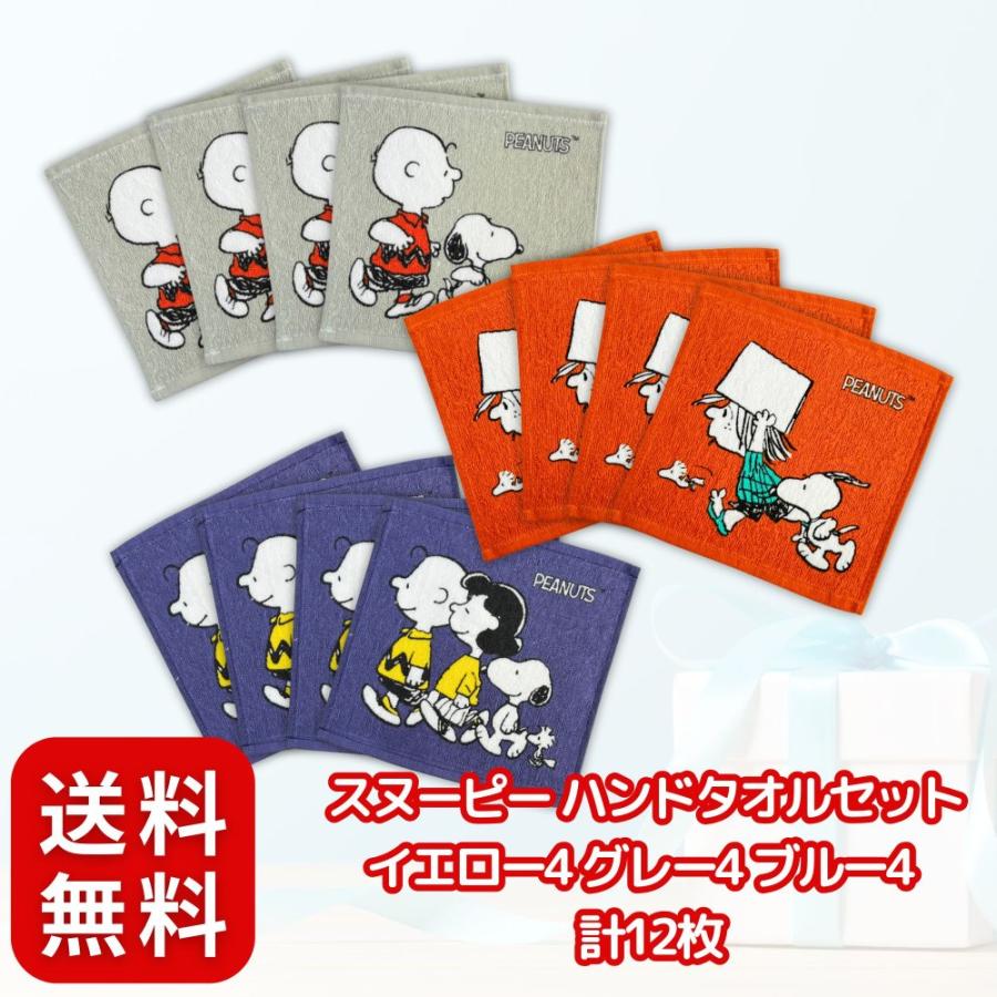 スヌーピー ハンドタオルセット ハンカチ プレゼント プチギフト