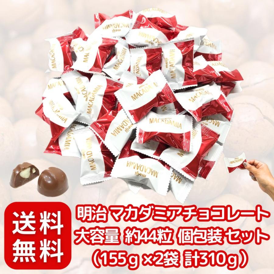 明治 アーモンドチョコ40個　マカダミアチョコ40個 アーモンド&マカダミア｜株式会社 明治 - Meiji Co., Ltd.
