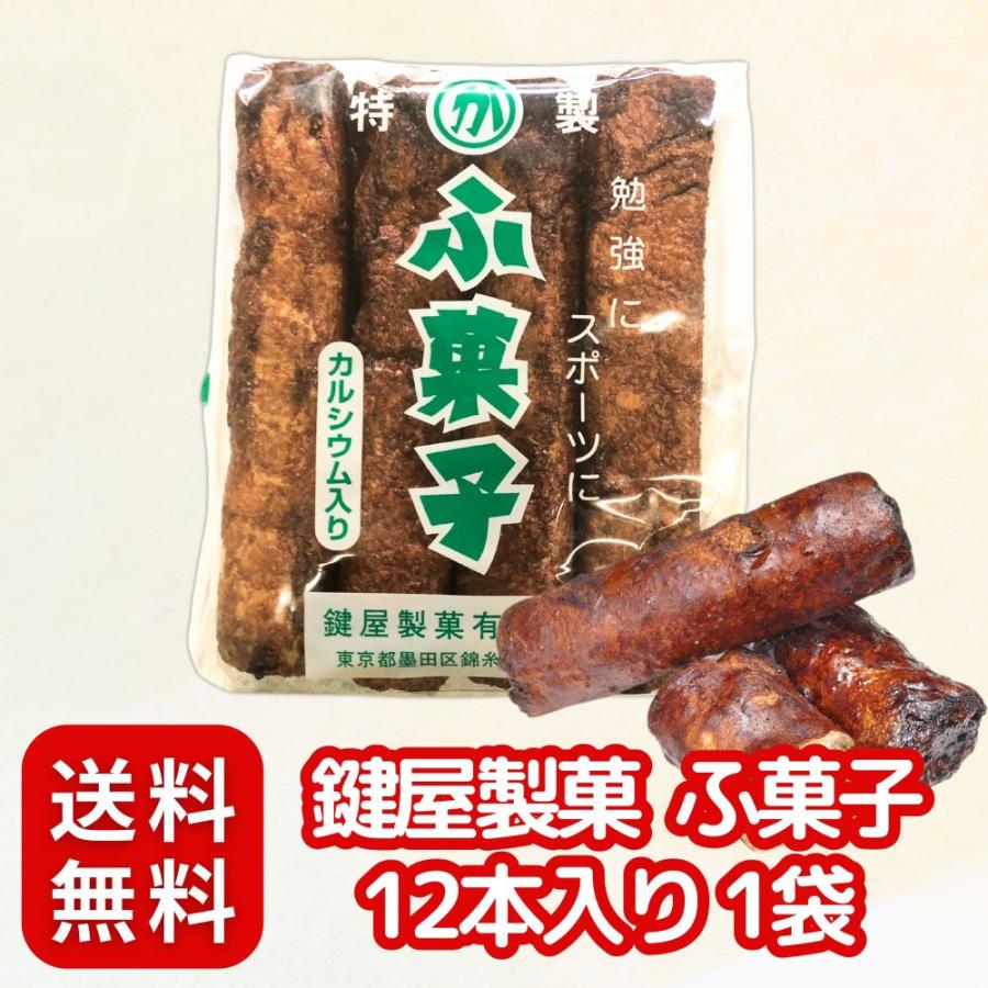 老舗の元祖特製ふがし】鍵屋製菓 ふ菓子 12本入り 業務用 駄菓子 大