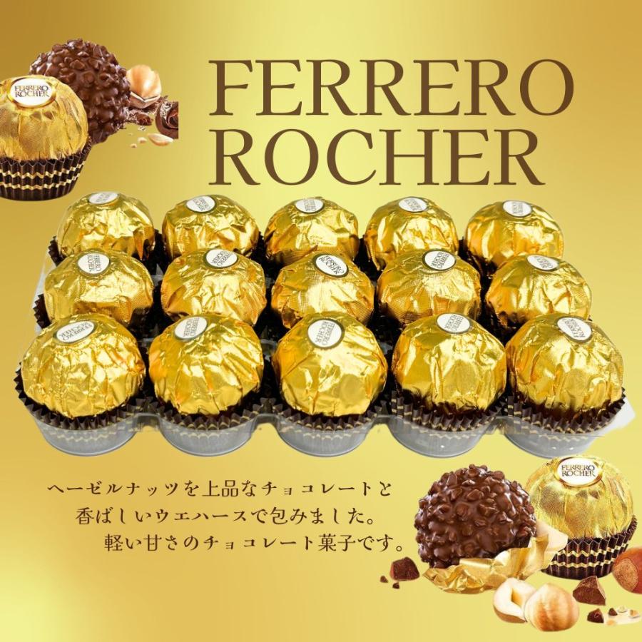 ロシェ様の商品です。 バレンタイン チョコレート ギフト 個包装 送料無料 お菓子 ポイント