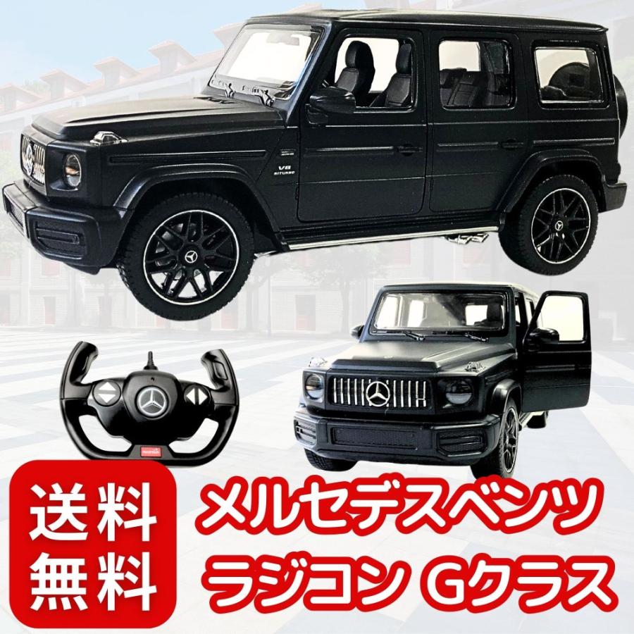 メルセデスベンツ ラジコン Gクラス G63AMG RASTAR ライセンス RC 1/14