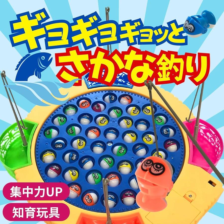 魚釣り おもちゃ 釣りゲーム 知育 玩具 〔楽しいBGM/大漁 45匹 + 予備