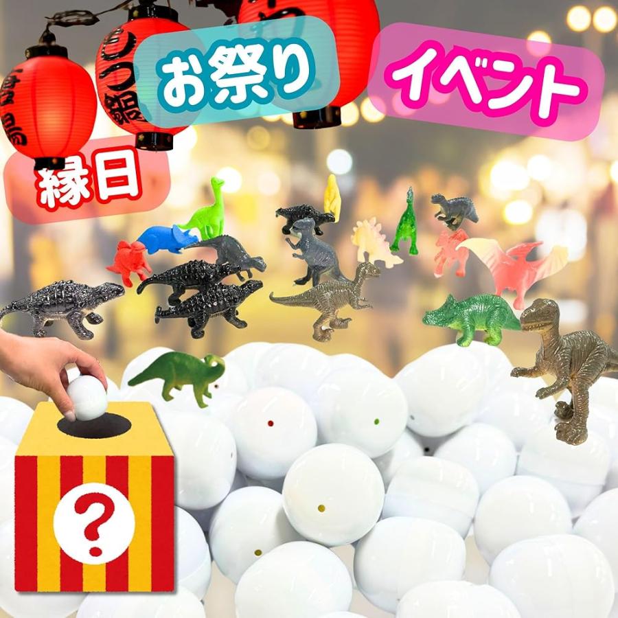 ミニチュア 恐竜 ガチャガチャ たまご カプセルつかみどり 60個