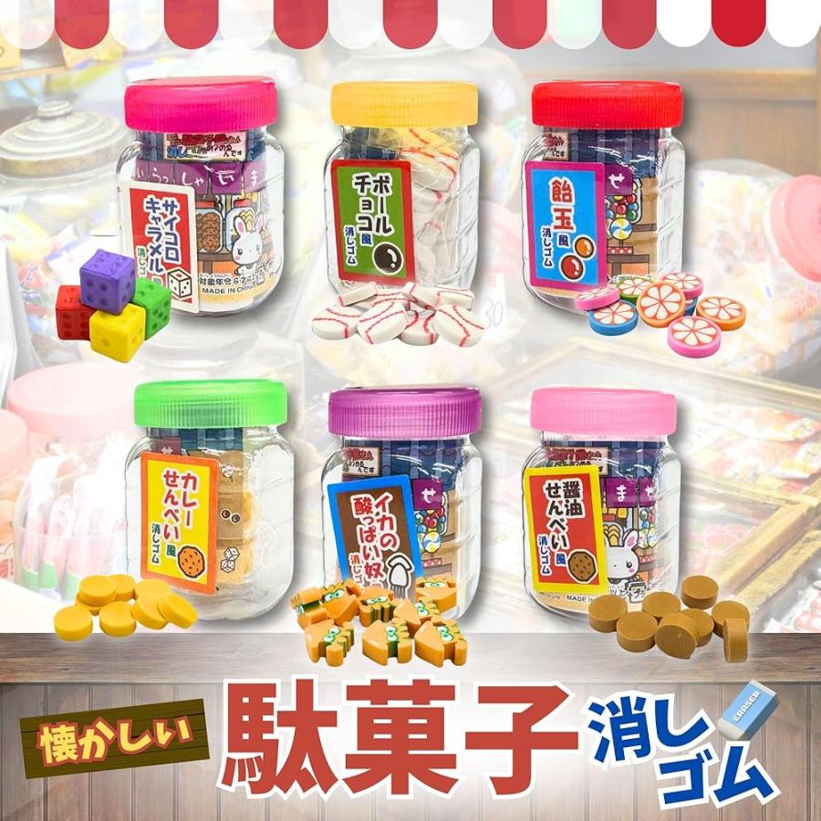 □ 昭和レトロ キャンディ消しゴムセット フェイクスイーツ系 □ 昭和レトロ キャンディキャンディ 消しゴム デッドストック 10個セット