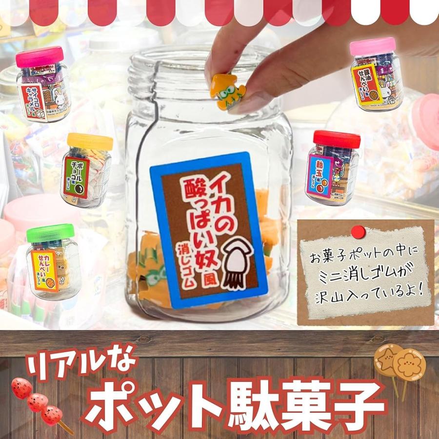 嬉しい 縁日 用品】 駄菓子屋 消しゴム カプセル つかみどり 60個