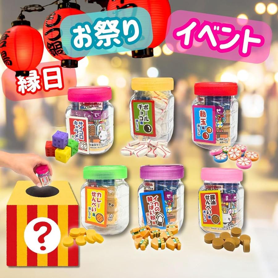 ラブカプセル　消しゴム　昭和レトロ　未使用 嬉しい 縁日 用品】 駄菓子屋 消しゴム カプセル つかみどり 60個