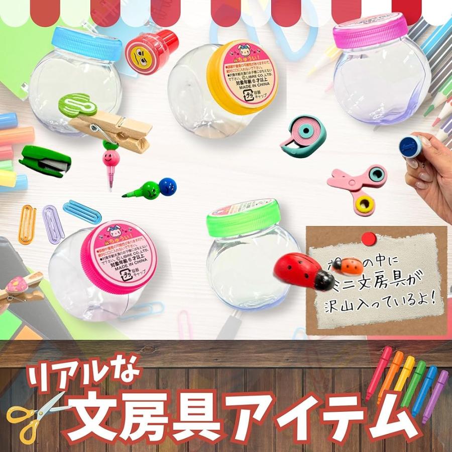 嬉しい 縁日 用品】 かわいい 文具 カプセル ミニ つかみどり 60個分