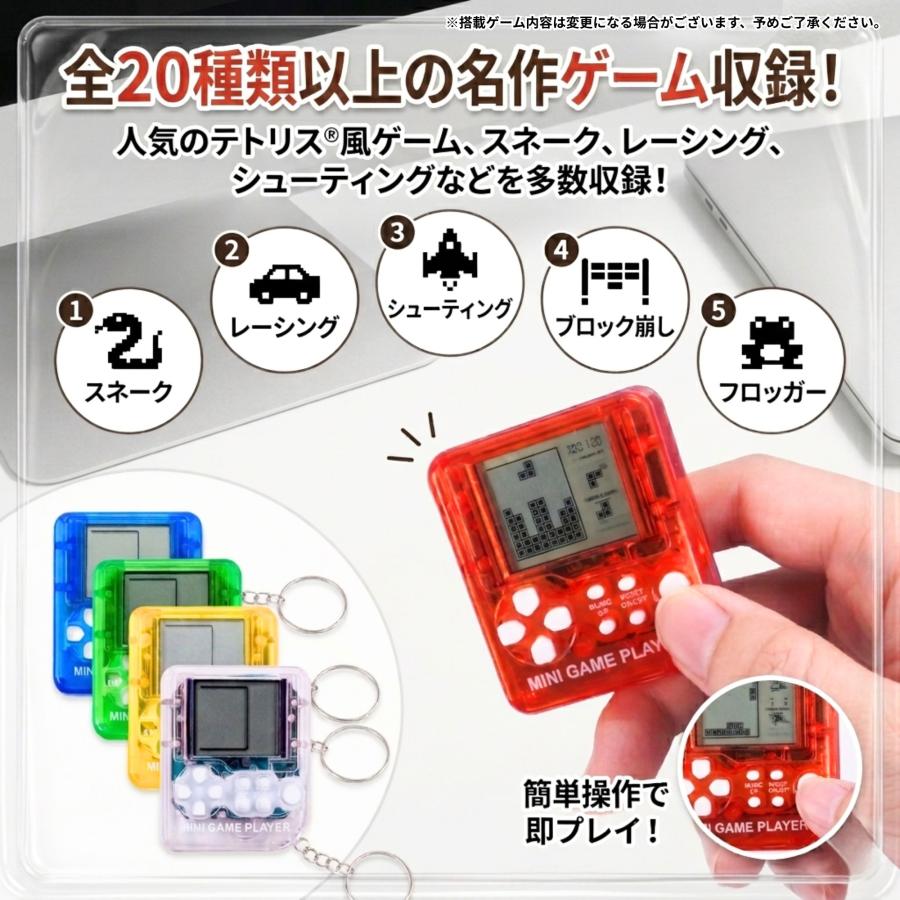 レトロミニゲーム キーホルダー 12個 アソート セット 個包装 ミニ