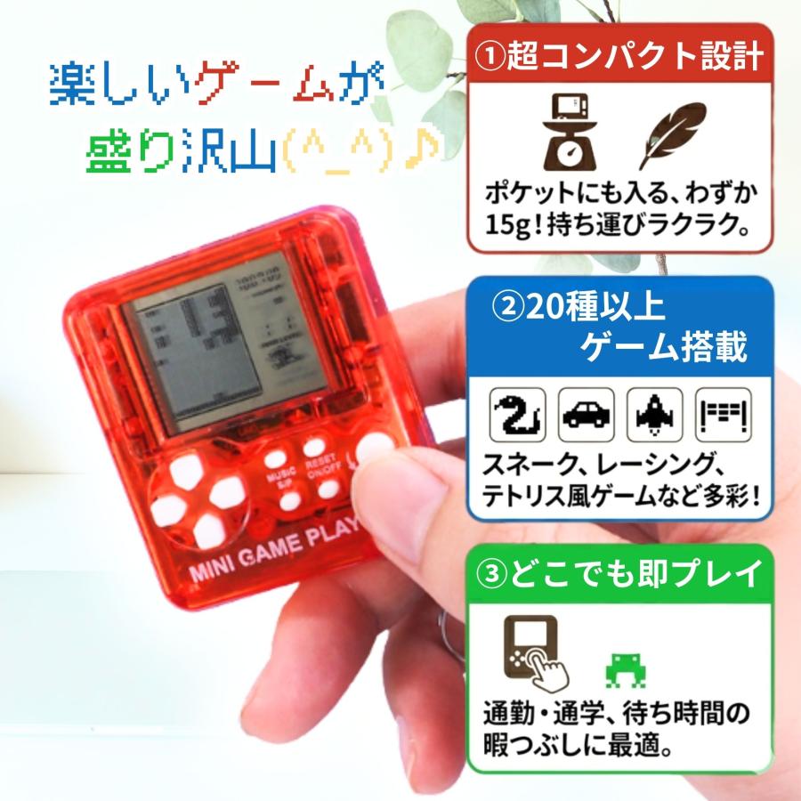 こどものおもちゃキーホルダー 12個入り レトロミニゲーム キーホルダー 12個 アソート セット 個包装 ミニ
