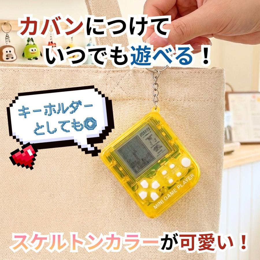 レトロミニゲーム キーホルダー 12個 アソート セット 個包装 ミニ