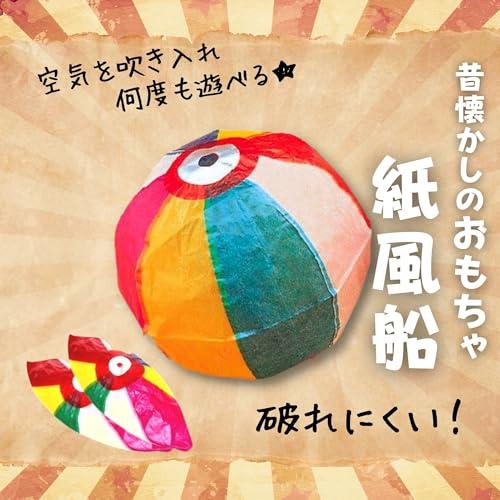 紙風船 6号 100枚 セット 景品 昔懐かしい 玩具〔 お祭り/イベント