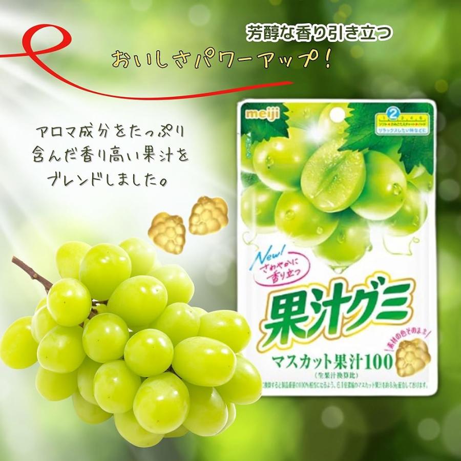 明治 果汁グミ アソート 果汁100% みかん ぶどう マスカット 各2 計6袋