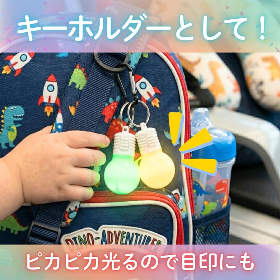 電球キーホルダー 24個 セット 個包装 光るおもちゃ LEDライト