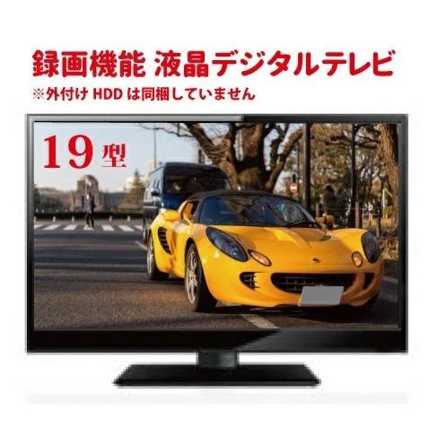 壁掛け対応テレビ 19インチ 地デジ 激安テレビ コスパ重視 安いテレビ 低価格 19V型 地デジ 壁掛けテレビ モニター  :GV19-1SN:BJショップ - 通販 - Yahoo!ショッピング