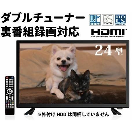 液晶テレビ 24インチ 裏番組録画対応 ダブルチューナー搭載 地上 液晶テレビ 24インチ 裏番組録画対応 ダブルチューナー搭載 地上