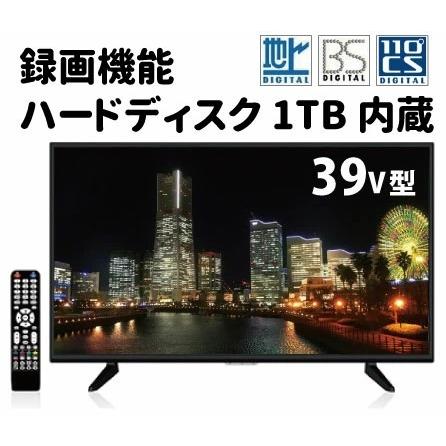 三重県内無料配達 32型 HDD搭載録画機能付き液晶テレビ