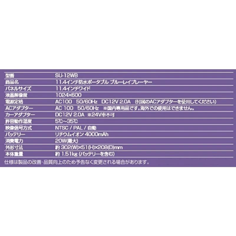 ポータブルブルーレイプレーヤー 12インチ 防水 ポータブルBlu ポータブルブルーレイプレーヤー 12インチ 防水 ポータブルBlu