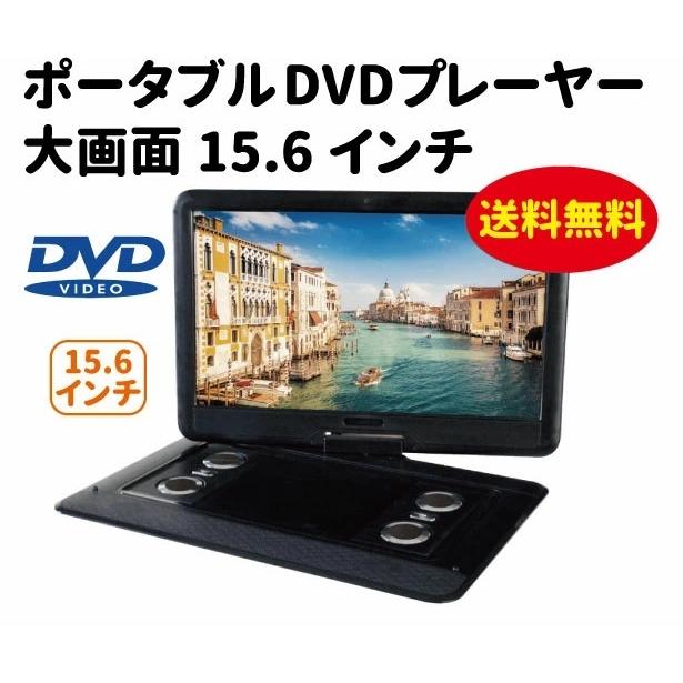 新品✨ポータブル DVDプレーヤー 15.6インチ リージョンフリー 薄型 軽量 Amazon | TEES PDVD-158FTS 15.6インチ フルセグ対応 ポータブル