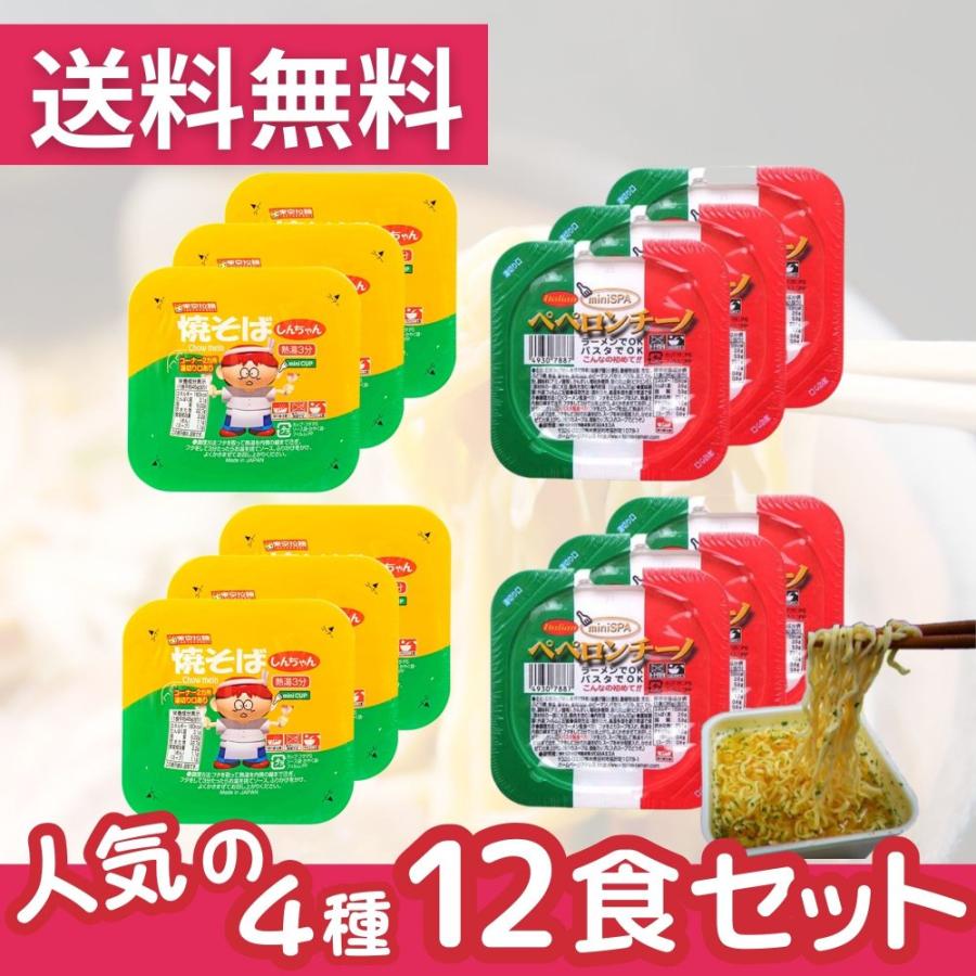 東京拉麺 ペペロンチーノ & しんちゃん 焼そば 〈 各6個 計12個 大容量