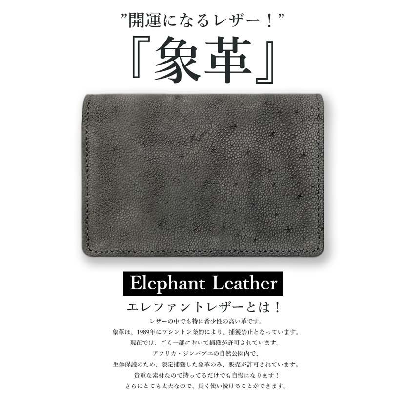 sunamur　日本製 高級エレファントレザー × 姫路レザー 名刺入れ カードケース  5172ur |  | 10