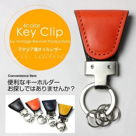 【日本製】 Vintage Revival Productions・キーケース イタリア産オイルヌメレザー使用・マグネット式【ビジネス】 ew-10 | 