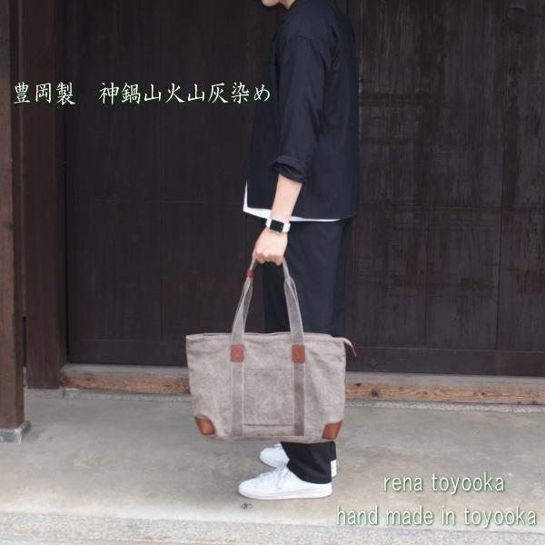 豊岡鞄（認定商品・FEEDBAG）豊岡製・神鍋山火山灰染め（松煙炭入り） 8号帆布・横型トートバッグ FB-101-B |  | 04