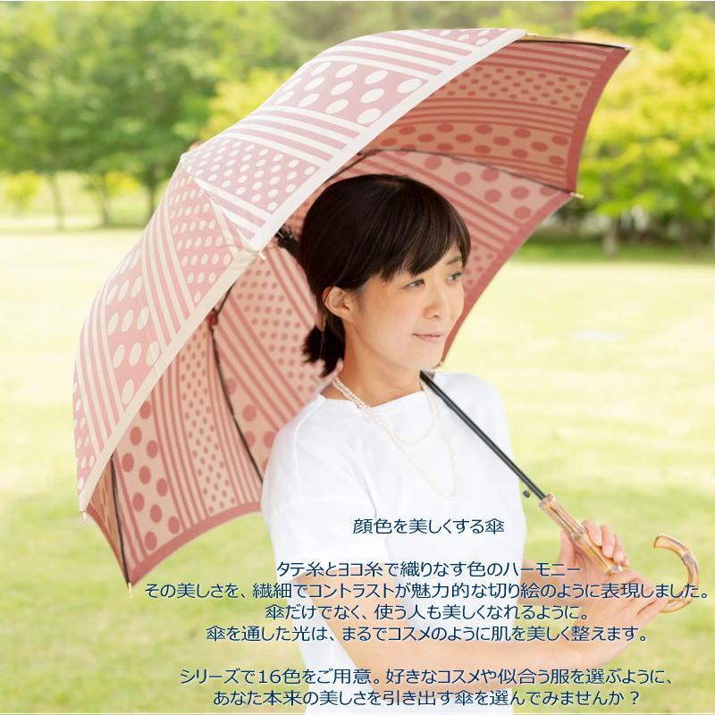 〔日本製〕ドット＆ストライプ【晴雨兼用】折りたたみ傘　　kirie　　タテ糸とヨコ糸で織りなす色のハーモニー 　kr-ds |  | 10