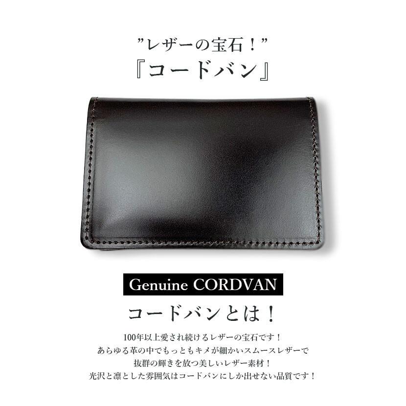 SUNAMURA 高級レザー レーデルオガワ社製コードバン 製　名刺入れ（カードケース）(日本製) ly-1002 |  | 15