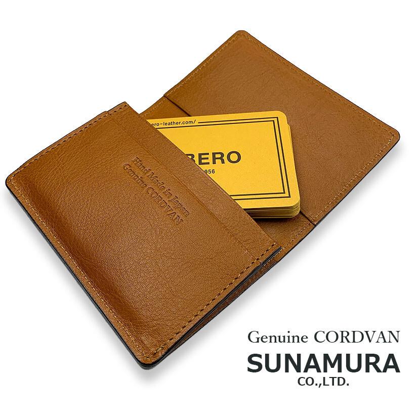 SUNAMURA 高級レザー レーデルオガワ社製コードバン 製　名刺入れ（カードケース）(日本製) ly-1002 |  | 08