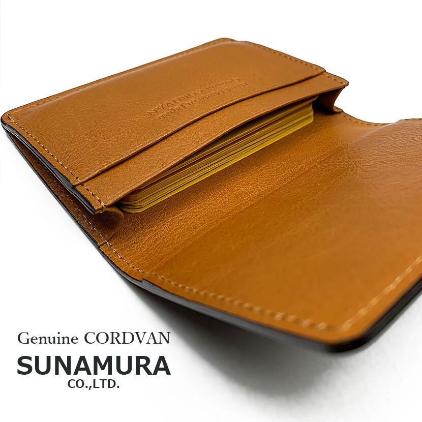 SUNAMURA 高級レザー レーデルオガワ社製コードバン 製　名刺入れ（カードケース）(日本製) ly-1002 |  | 09