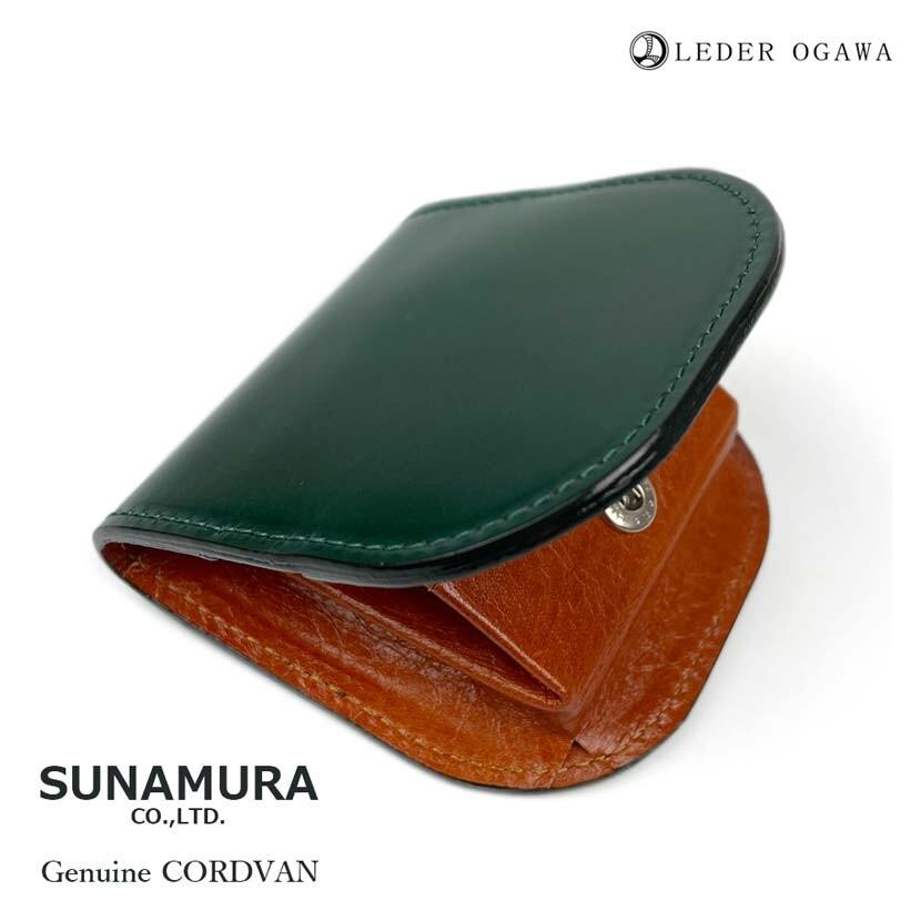 SUNAMURA 高級レザー レーデルオガワ社製コードバン 製　馬蹄小銭入れ（コインケース）(日本製) ly-1003 |  | 09