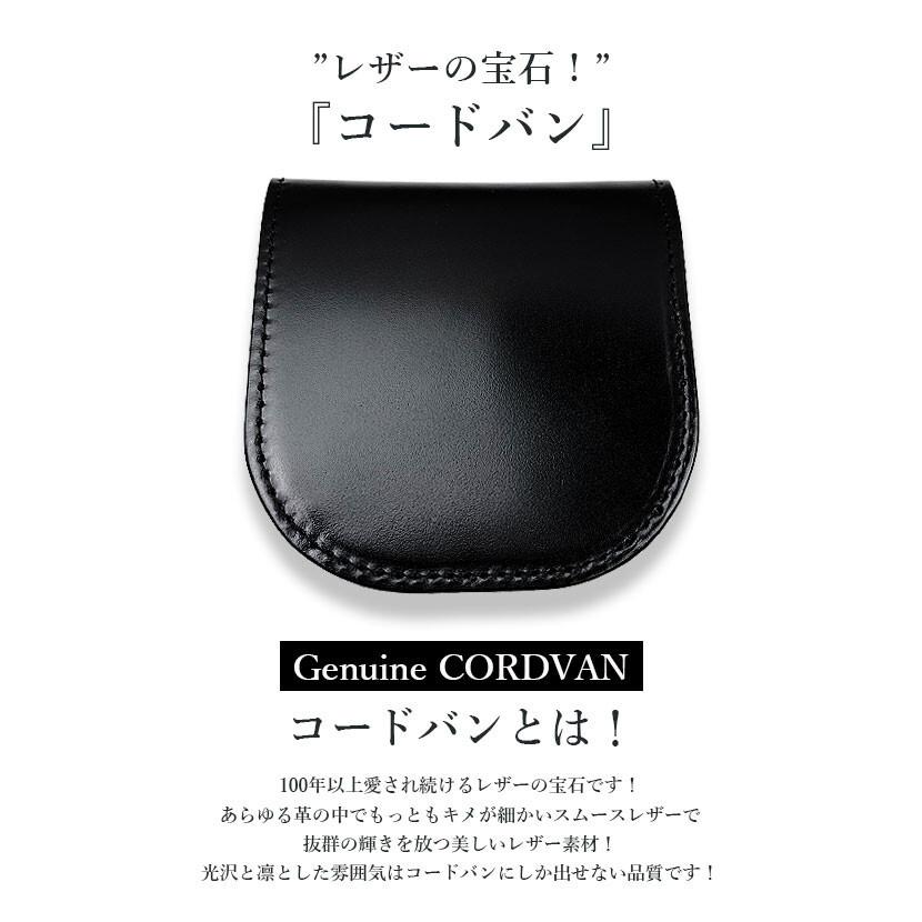 SUNAMURA 高級レザー レーデルオガワ社製コードバン 製　馬蹄小銭入れ（コインケース）(日本製) ly-1003 |  | 06