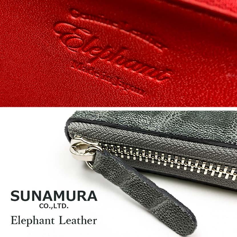 SUNAMURA 砂村 日本製 高級エレファントレザー ラウンドファスナー長財布（ly-1102） |  | 06