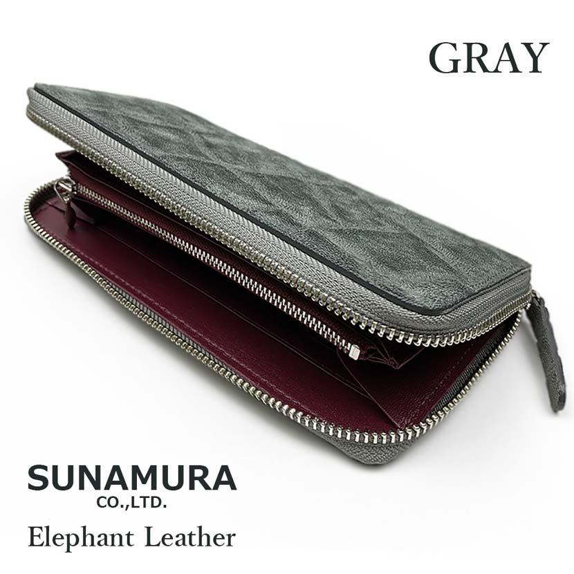 SUNAMURA 砂村 日本製 高級エレファントレザー ラウンドファスナー長財布（ly-1102） |  | 03
